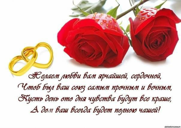 Свадьба