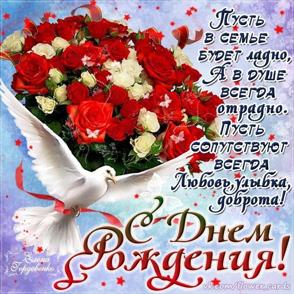 День рождения
