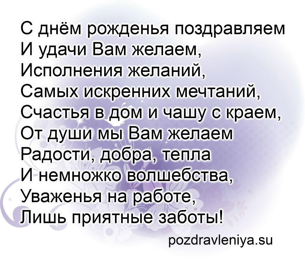 День рождения