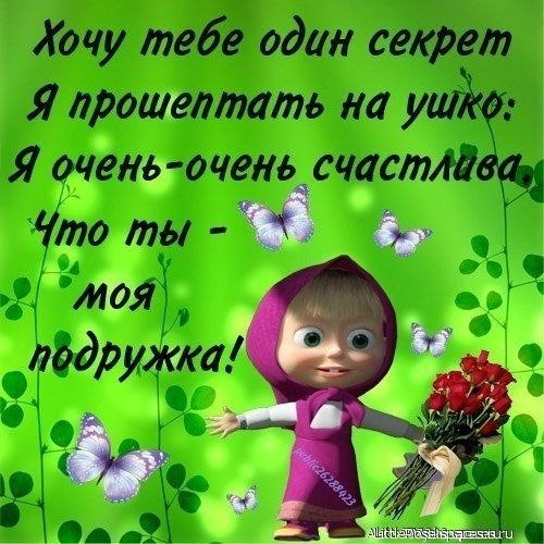 Для друзей