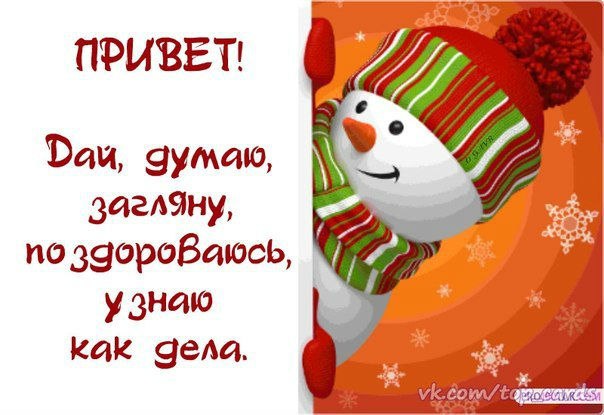 Зима
