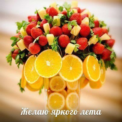 Лето