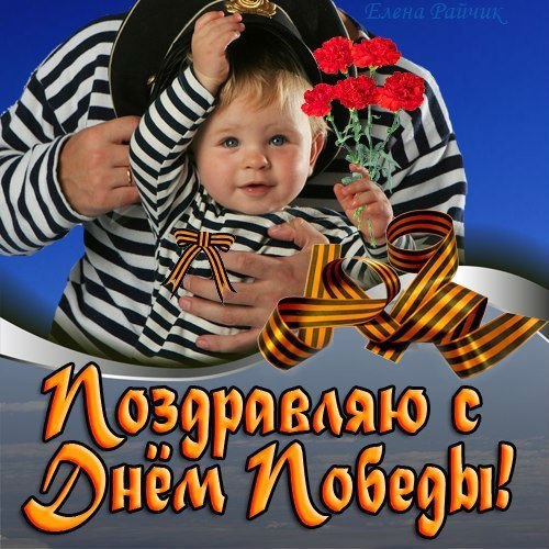Открытка «День Победы в Великой Отечественной войне 1941-1945 годов» №3647