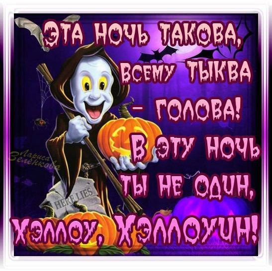 Открытка «Хеллоуин» №4236
