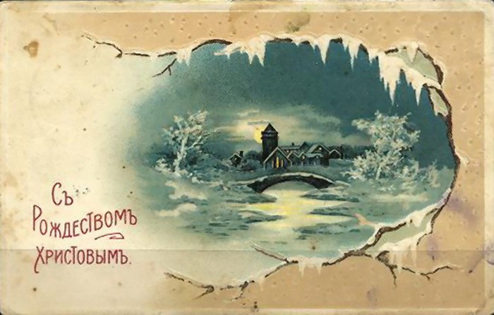 Открытка «Католический Сочельник» №4682