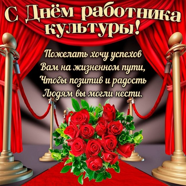 Открытка «День работника культуры - Узбекистан» №6795
