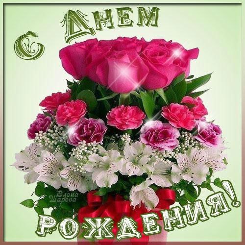 День рождения