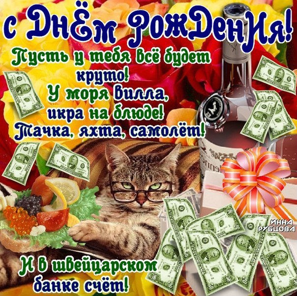 День рождения