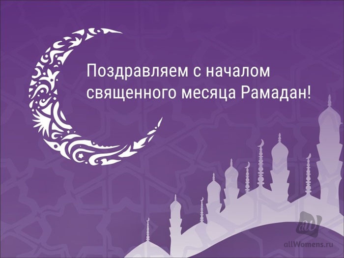Открытка «Рамадан» №6965