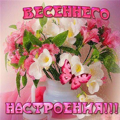 Открытка «Хорошего настроения» №2830