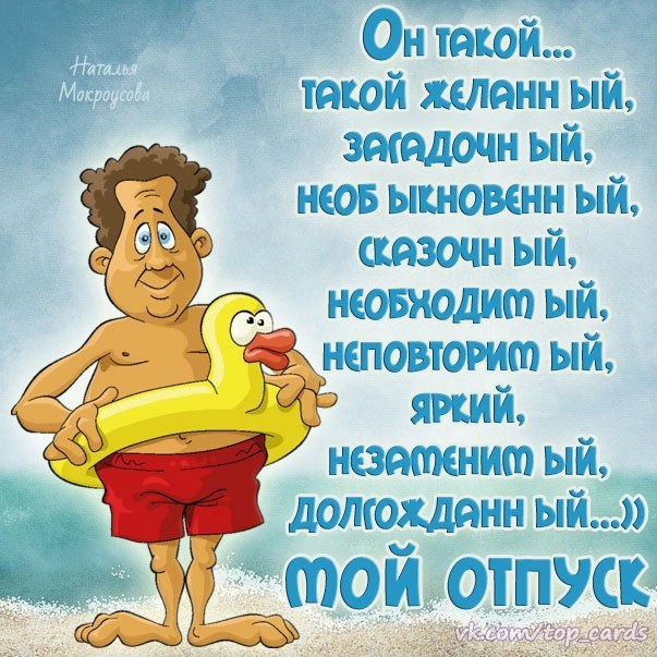 Лето