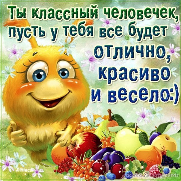 Открытка «Для друзей» №1996