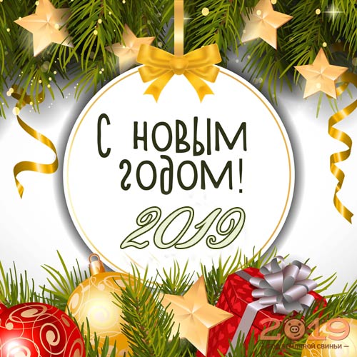 2019