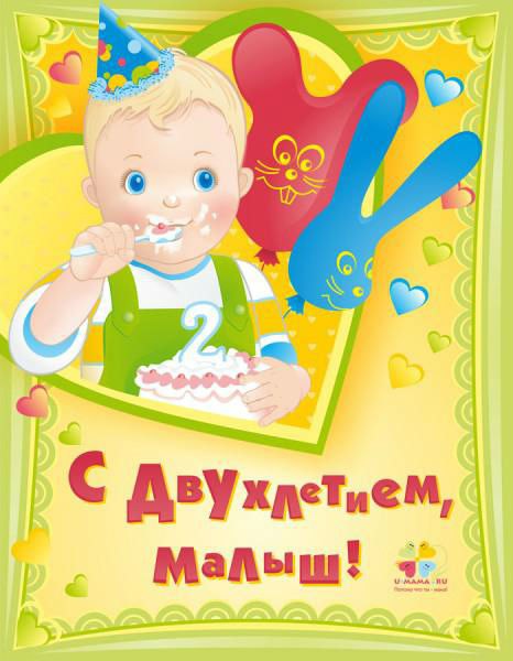 Ребенку