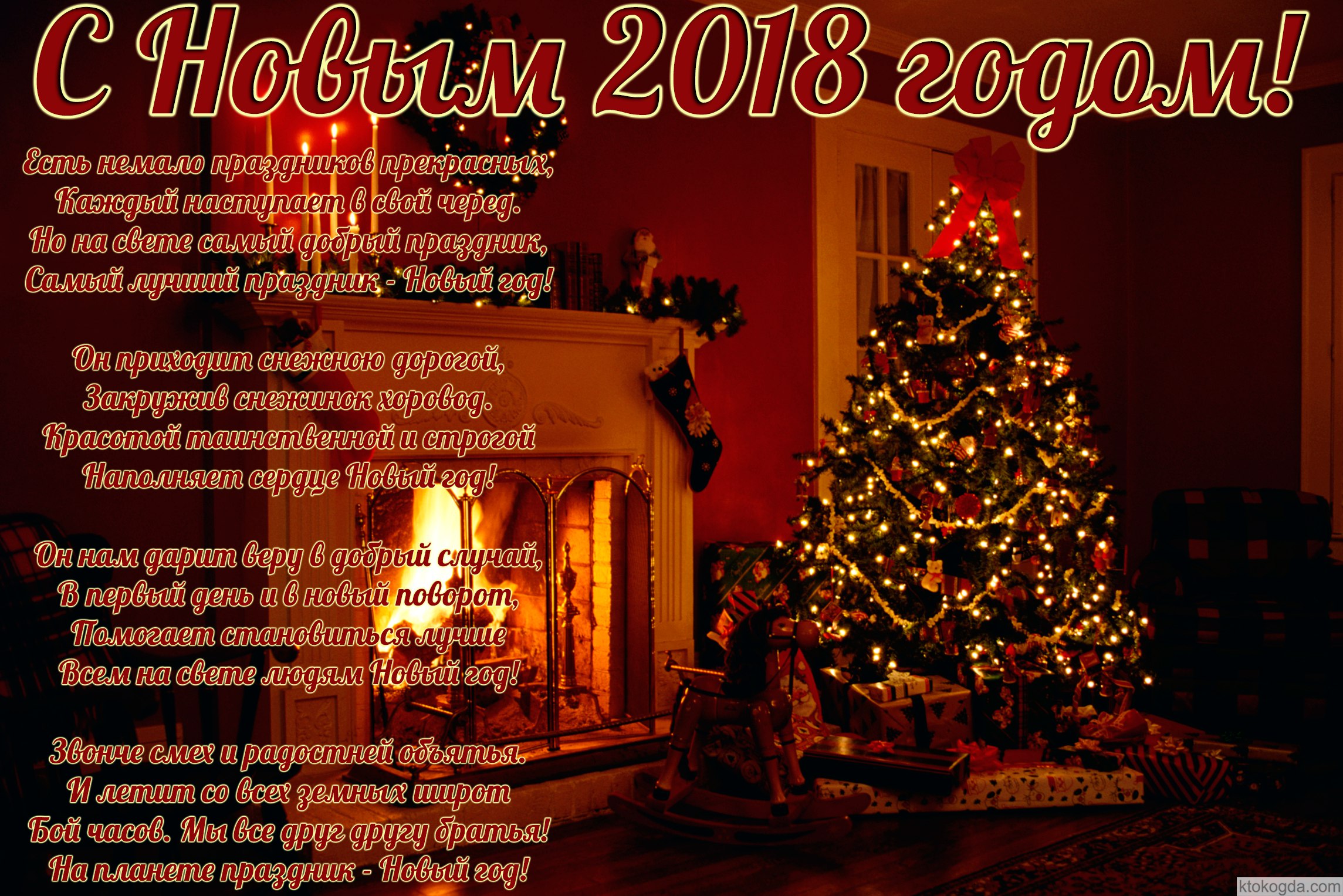 2018