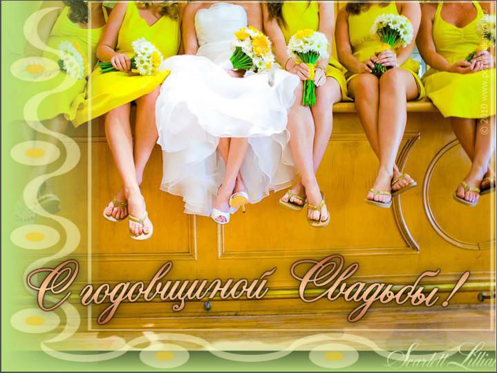 Открытка «Свадьба» №4369