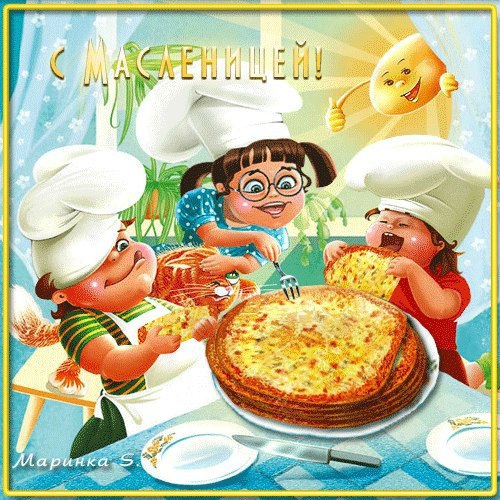 Открытка «Масленица» №4149