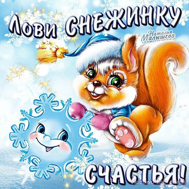 Зима