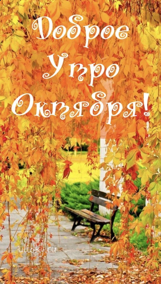 Открытка «Октябрь» №8267