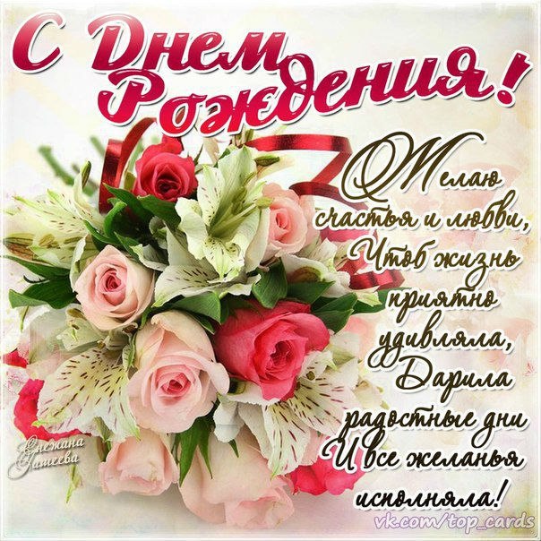 День рождения