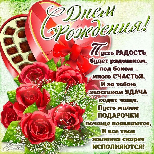 День рождения