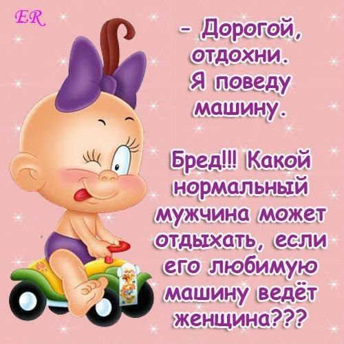 Приколы