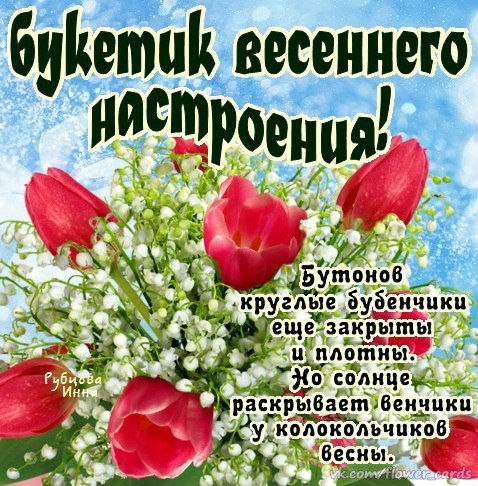 Открытка «Времена года» №4543