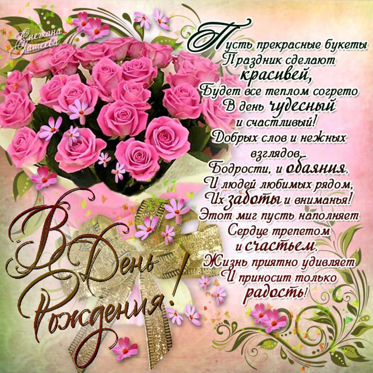 День рождения