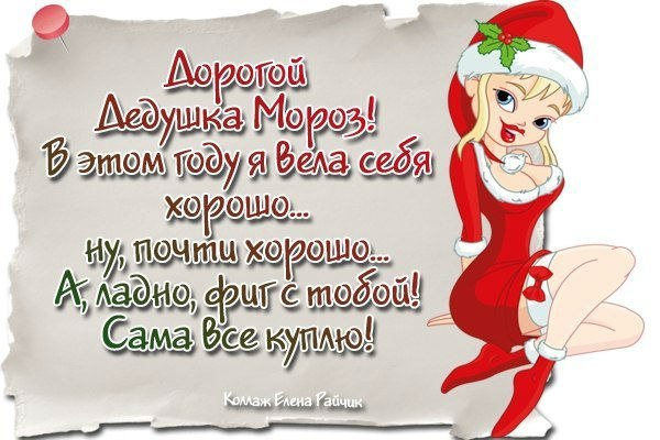 С новым годом