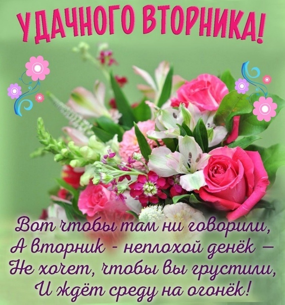 Открытка «Дни недели» №6709