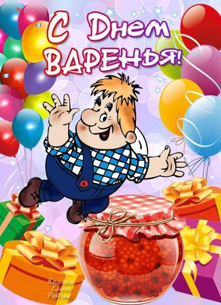 День рождения