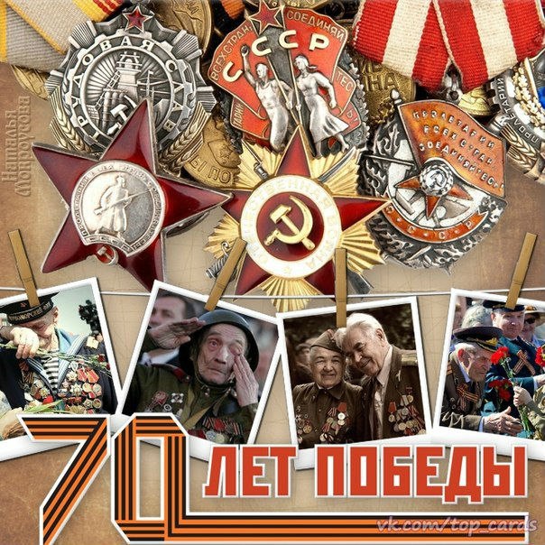 День победы (9 мая)