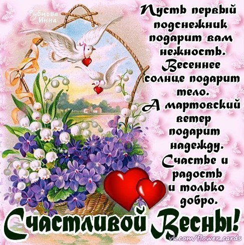 Открытка «Времена года» №4544