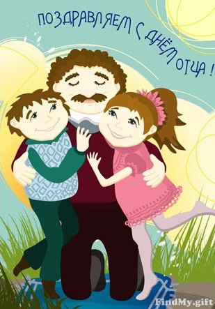 Открытка «День отца в Ульяновской области» №5641