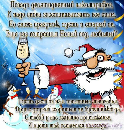 Старый новый год