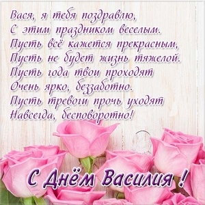 Василий