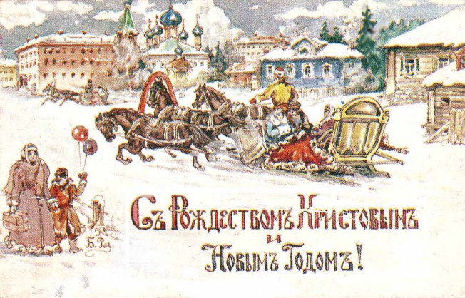 Открытка «Католический Сочельник» №4676