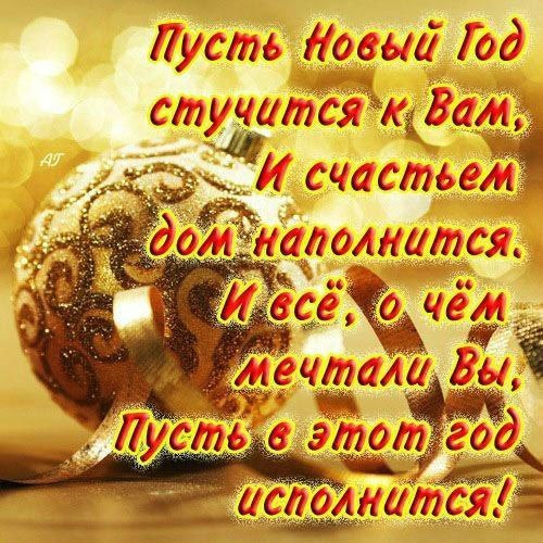 С новым годом