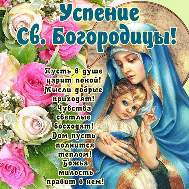 Открытка «Христианские» №7691