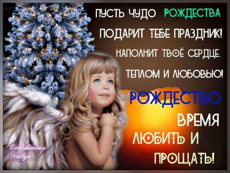 Рождество