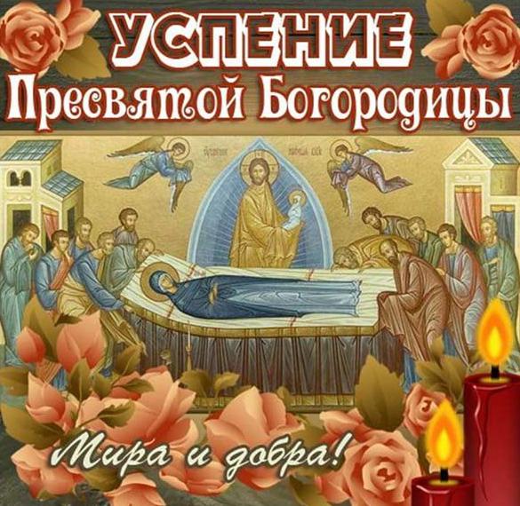 Открытка «Христианские» №7697