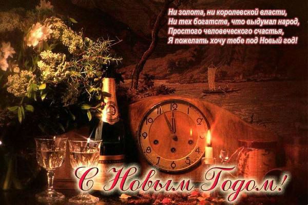 С новым годом