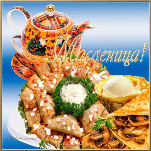 Открытка «Масленица» №4159