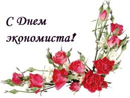 Открытка «День экономиста - Таджикистан» №5981