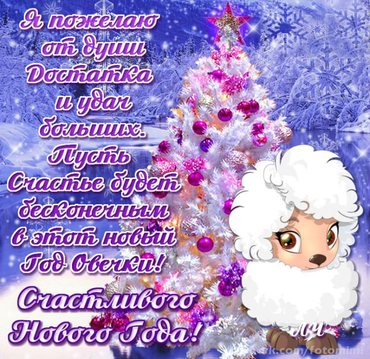 С новым годом