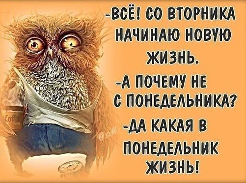 Открытка «Дни недели» №6710