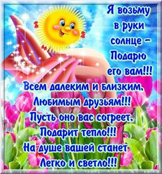 Для друзей