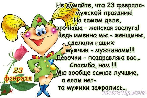 День защитника Отечества (23 февраля)