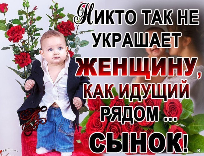 Открытка «День сыновей» №6299
