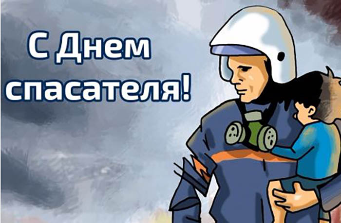 Открытка «День спасателя - Казахстан» №6570